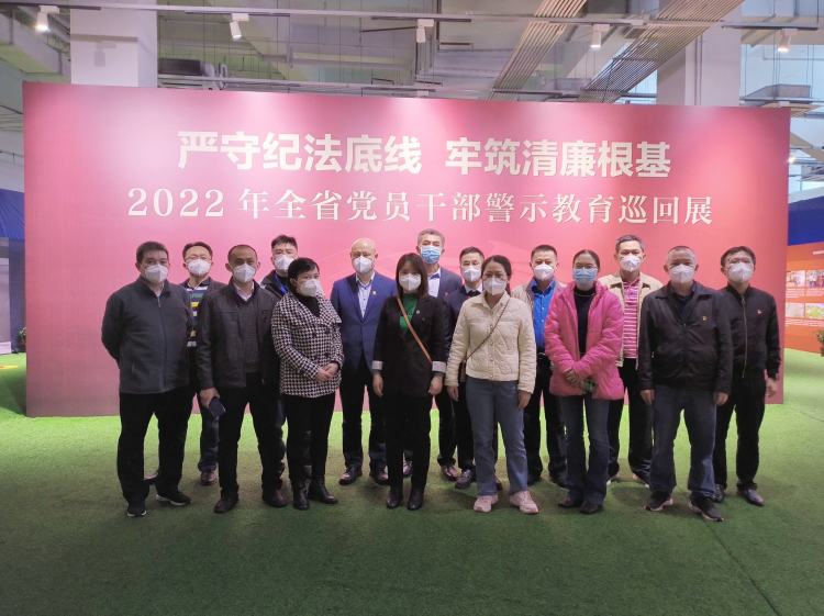 以案明紀，永葆清廉本色——市環(huán)發(fā)公司組織參觀“嚴守紀法底線 牢筑清廉根基”警示教育巡回展