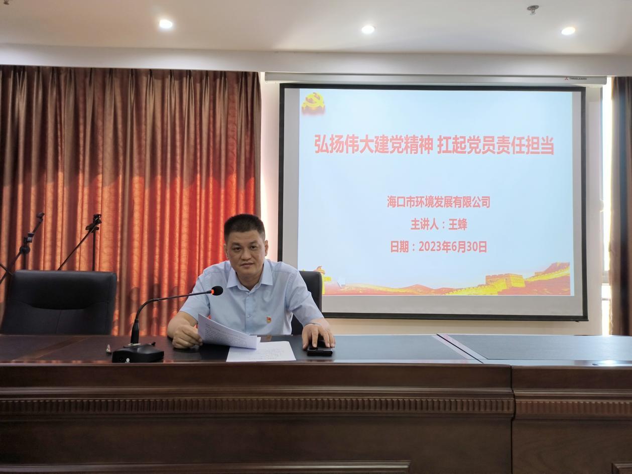市環(huán)發(fā)公司舉辦慶祝建黨102周年大會(huì)暨上專(zhuān)題黨課(圖4)