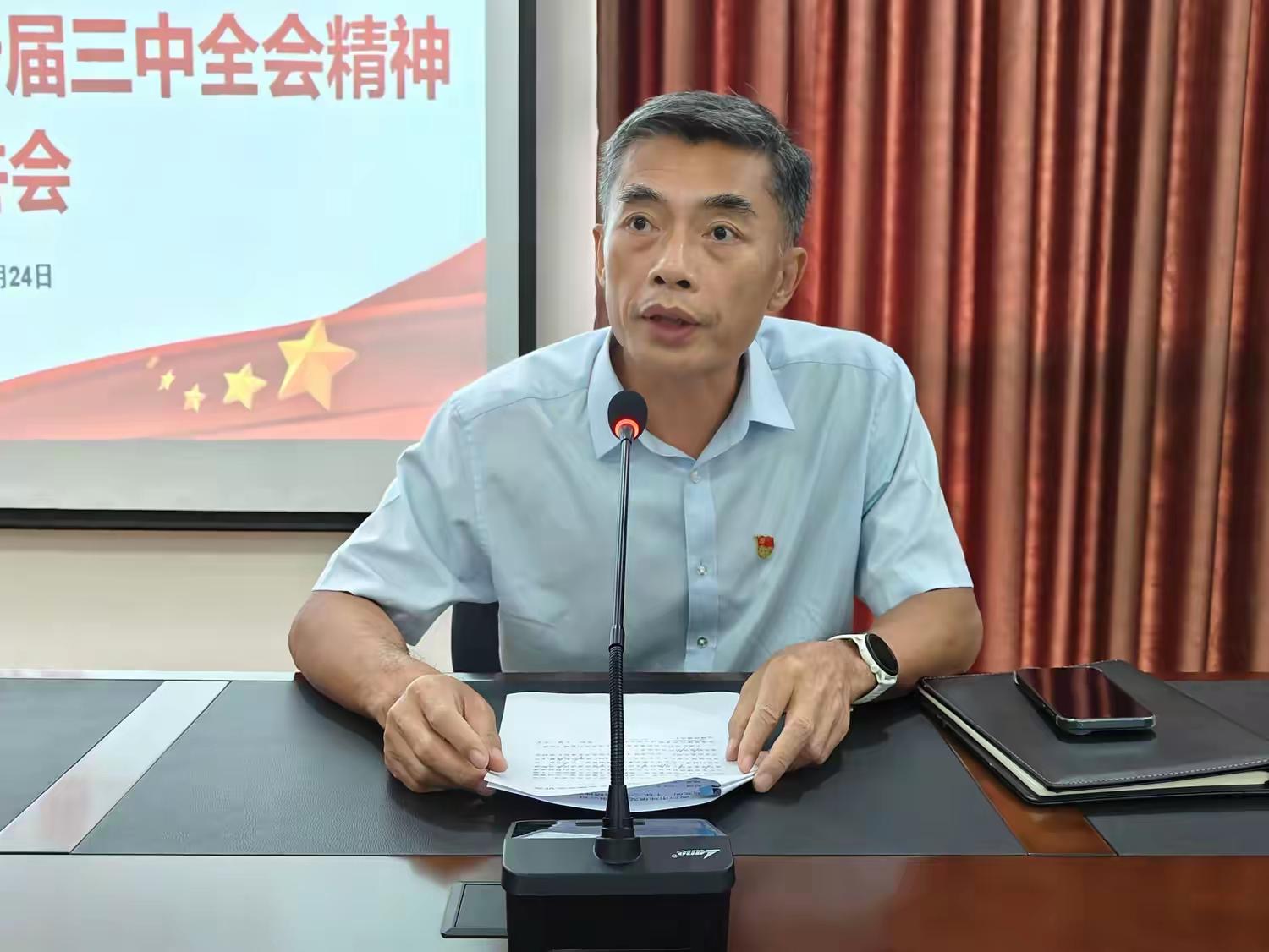 市環(huán)發(fā)公司開展學習貫徹黨的二十屆三中全會精神宣講(圖2)