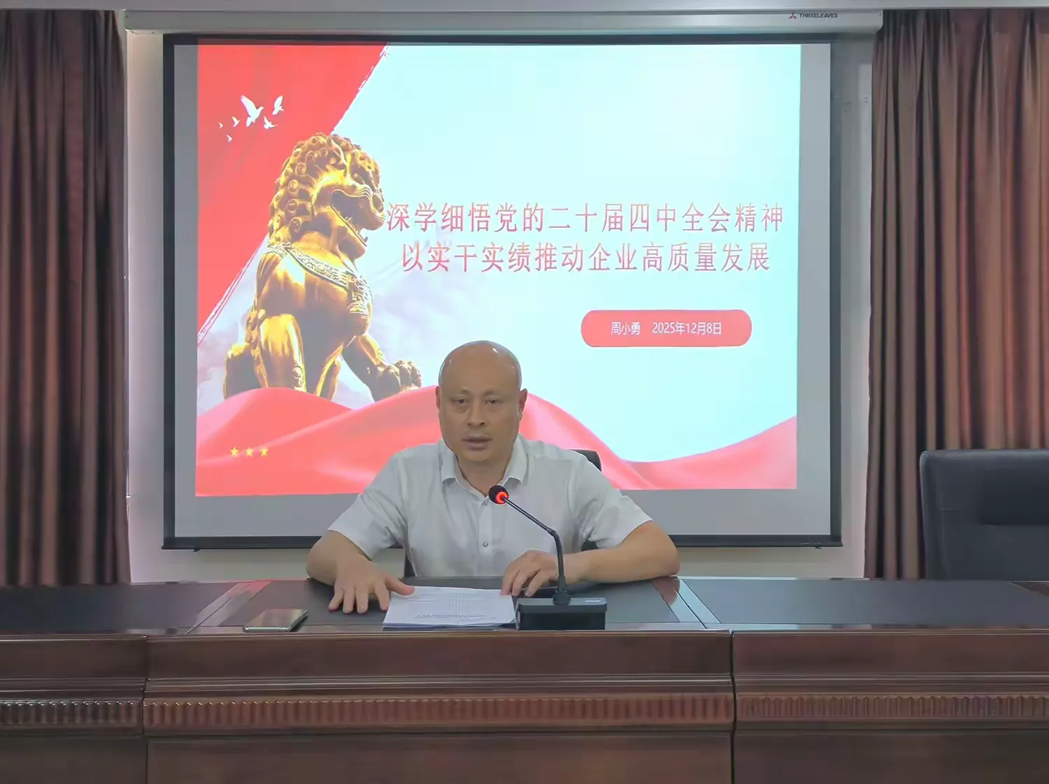 市環(huán)發(fā)公司開展學(xué)習(xí)貫徹黨的二十屆四中全會精神專題宣講暨黨課活動(圖4)