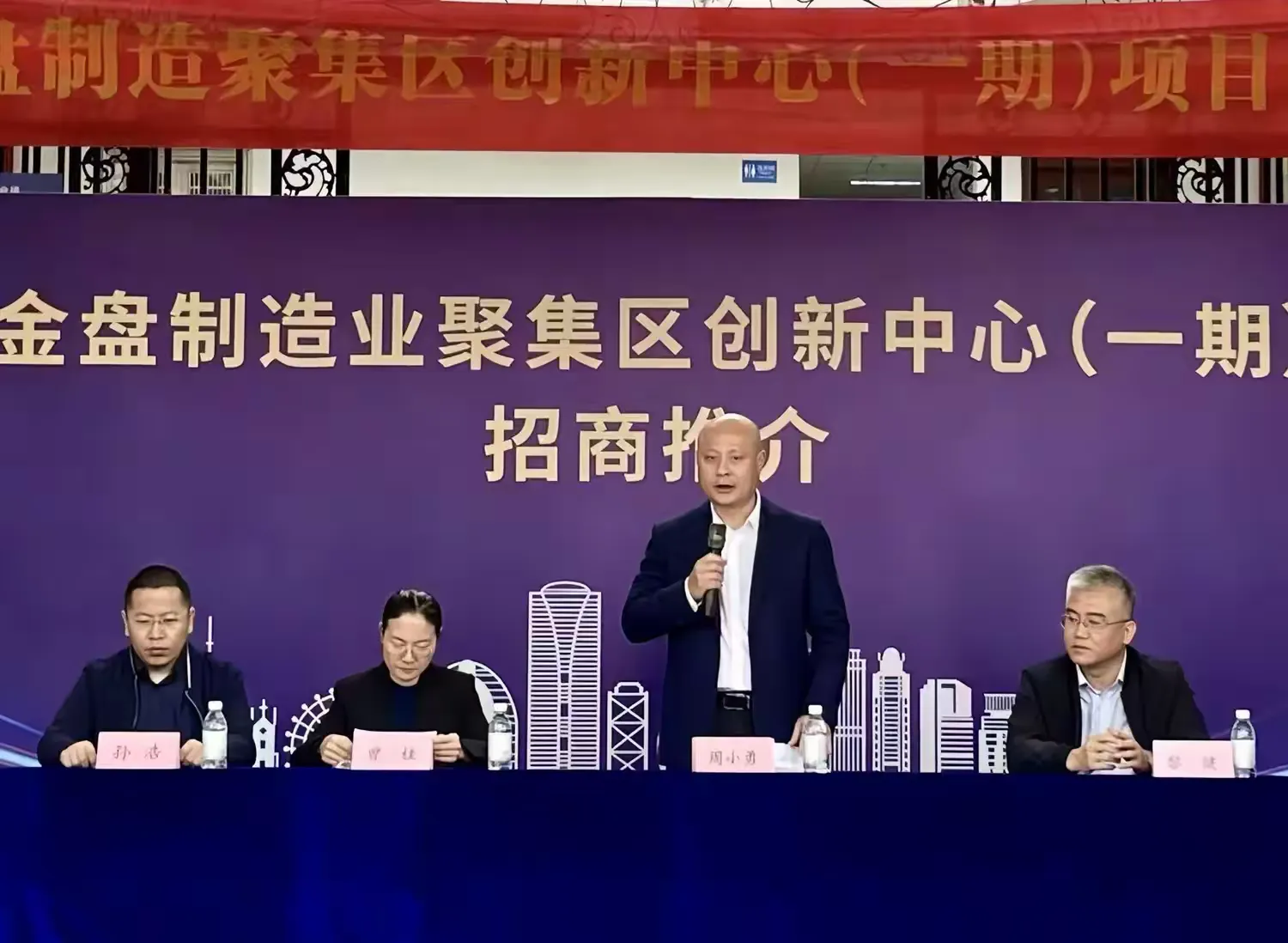 “立于自貿(mào)封關(guān)新起點(diǎn)，擎動(dòng)金盤(pán)制造新引擎”——市環(huán)發(fā)公司舉辦?？诮鸨P(pán)制造業(yè)聚集區(qū)創(chuàng)新中心（一期）項(xiàng)目暨資產(chǎn)招商推介會(huì)(圖1)