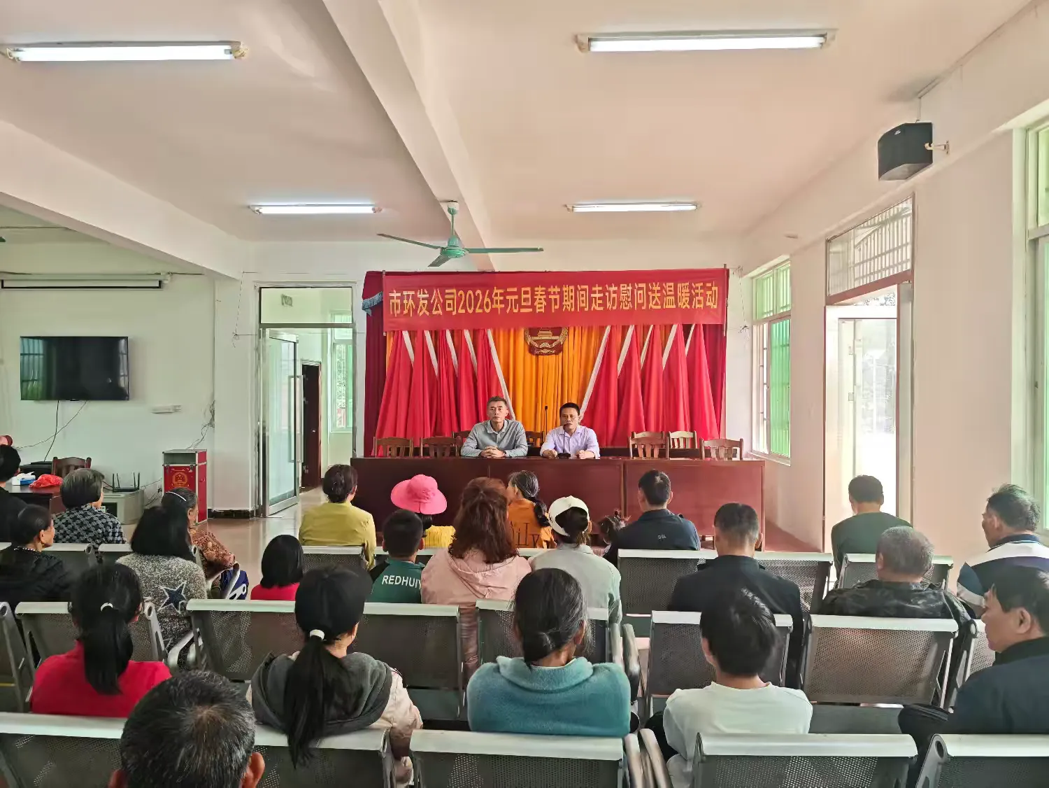 市環(huán)發(fā)公司深入青云村開展2026年元旦春節(jié)期間走訪慰問送溫暖活動(dòng)